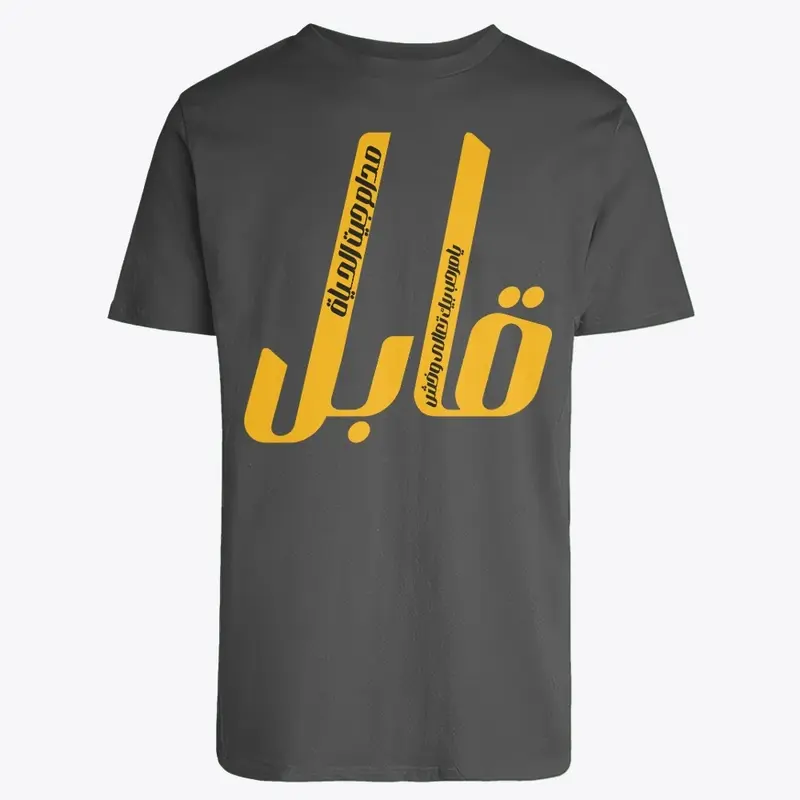 arabic word t-shirt