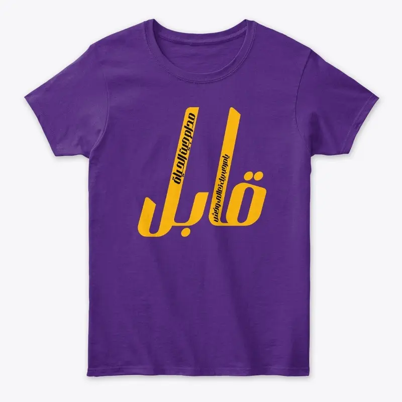 arabic word t-shirt