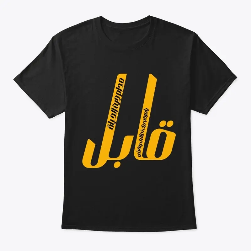 arabic word t-shirt